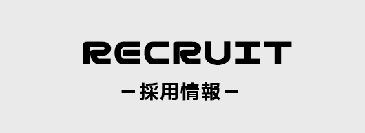 鳥取県倉吉市・ニューウェーブ電視館・イワマ商会・リフォーム・家電・住宅設計